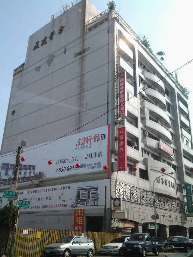 (虎尾市中心圓環)廣告牆出租虎尾高鐵站虎尾科大合作金庫元富證卷肯德基高鐵廣告牆8樓